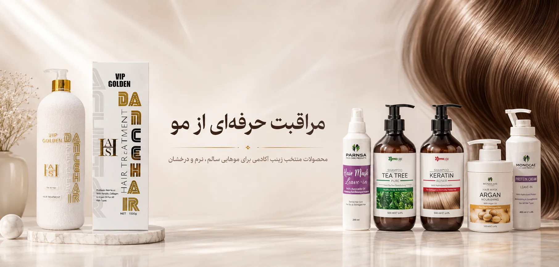 محصولات مراقبت از مو زینب آکادمی